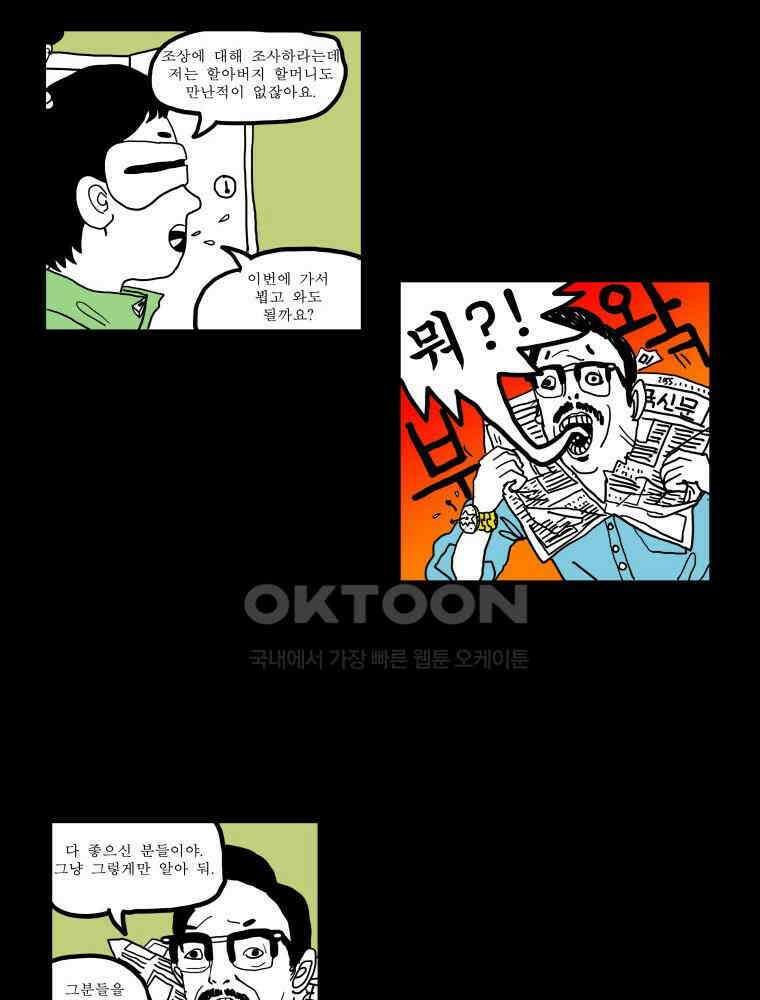 도사랜드 설특집 6