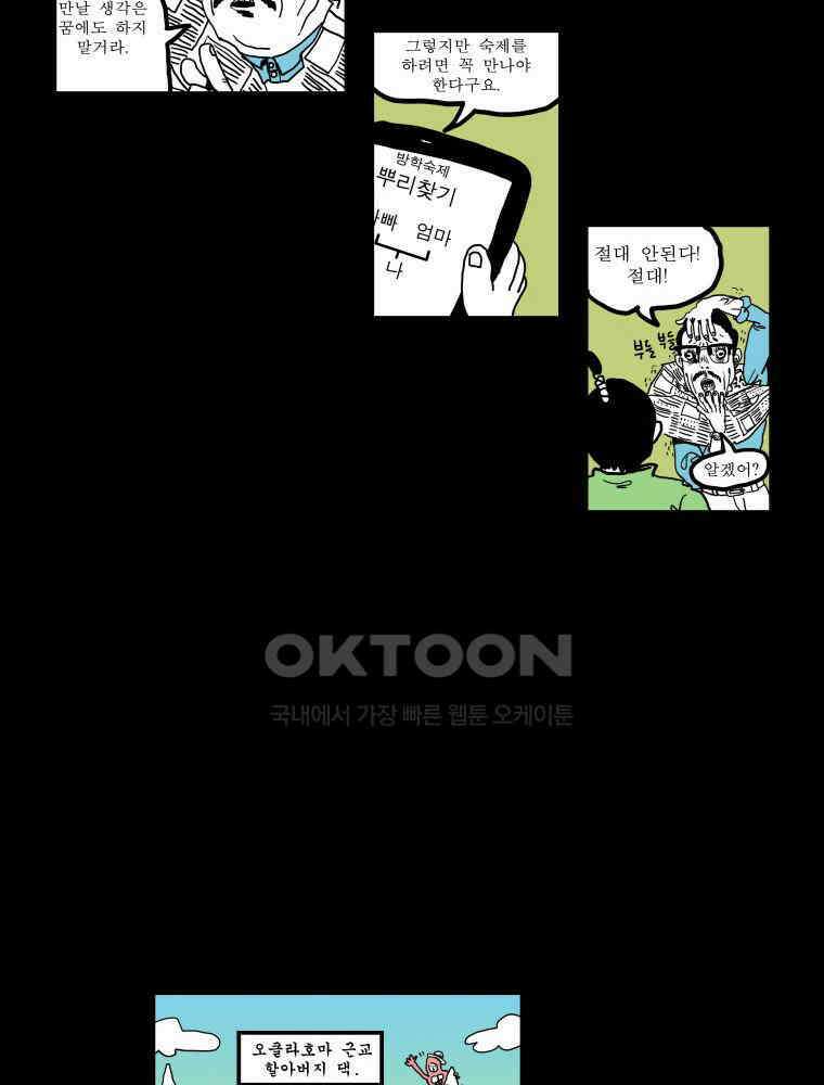 도사랜드 설특집 7