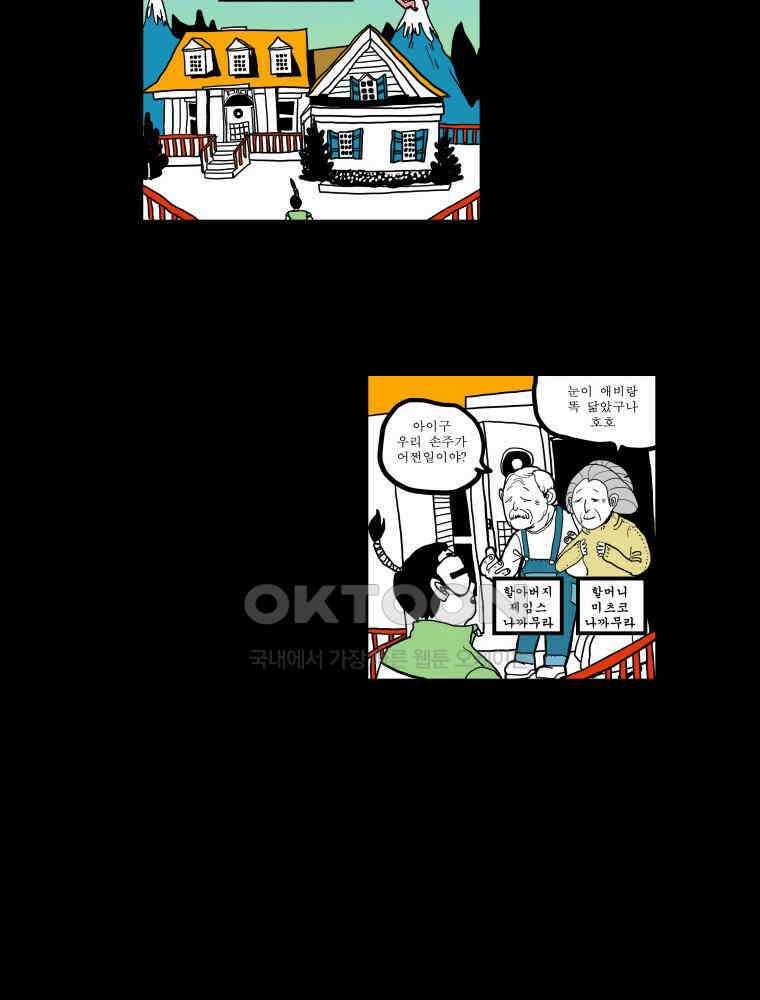 도사랜드 설특집 8