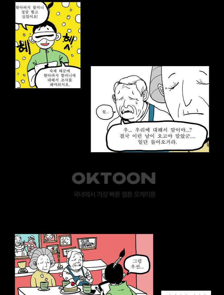 도사랜드 설특집 9