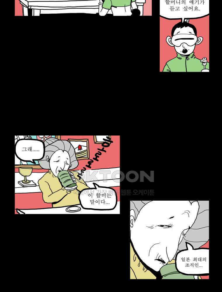 도사랜드 설특집 10