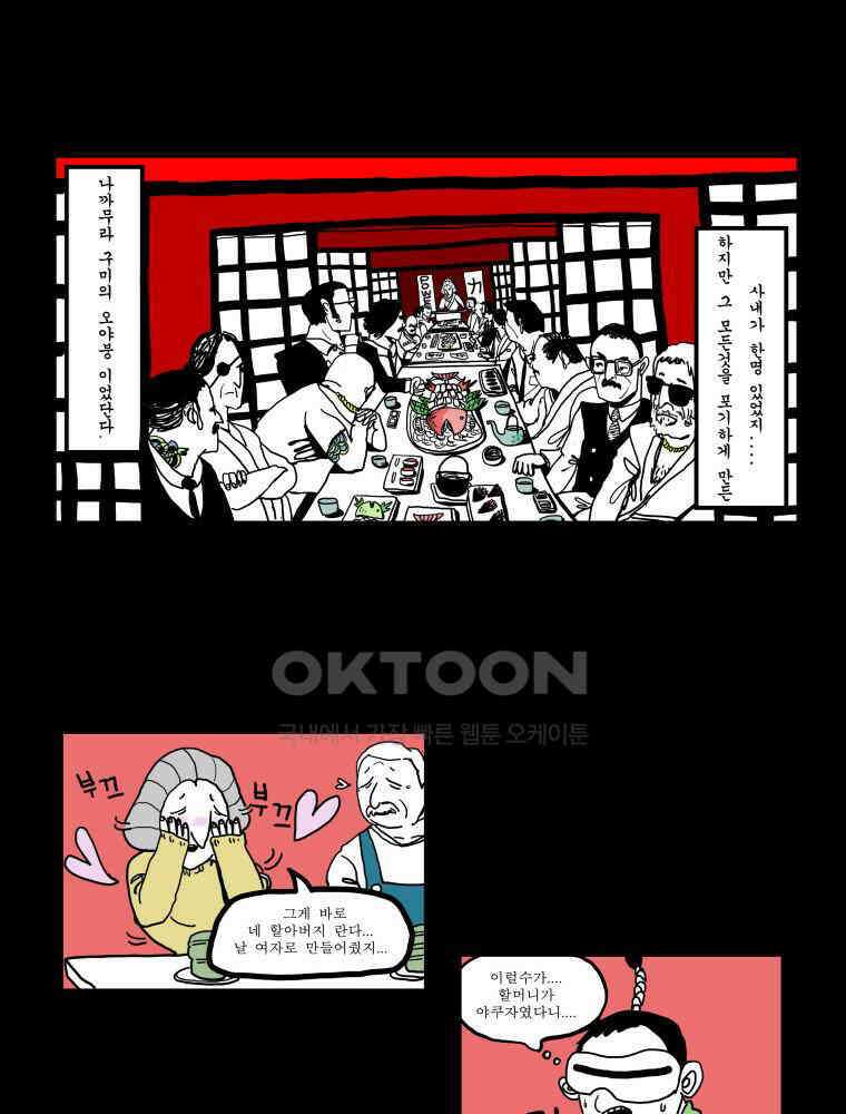 도사랜드 설특집 11