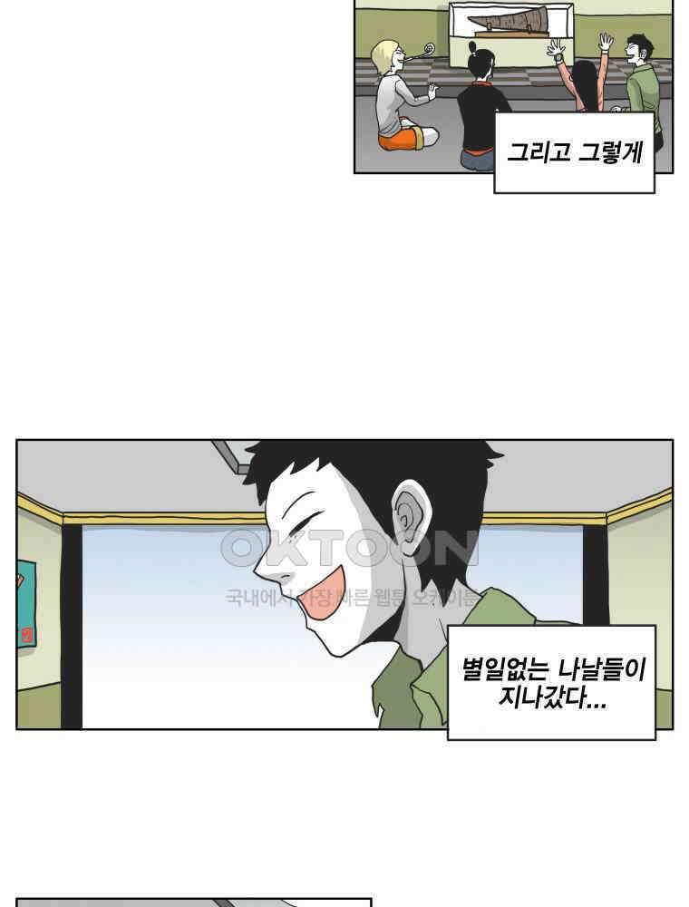 도사랜드 60화 6
