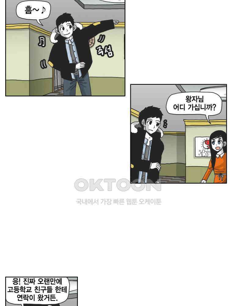 도사랜드 60화 7