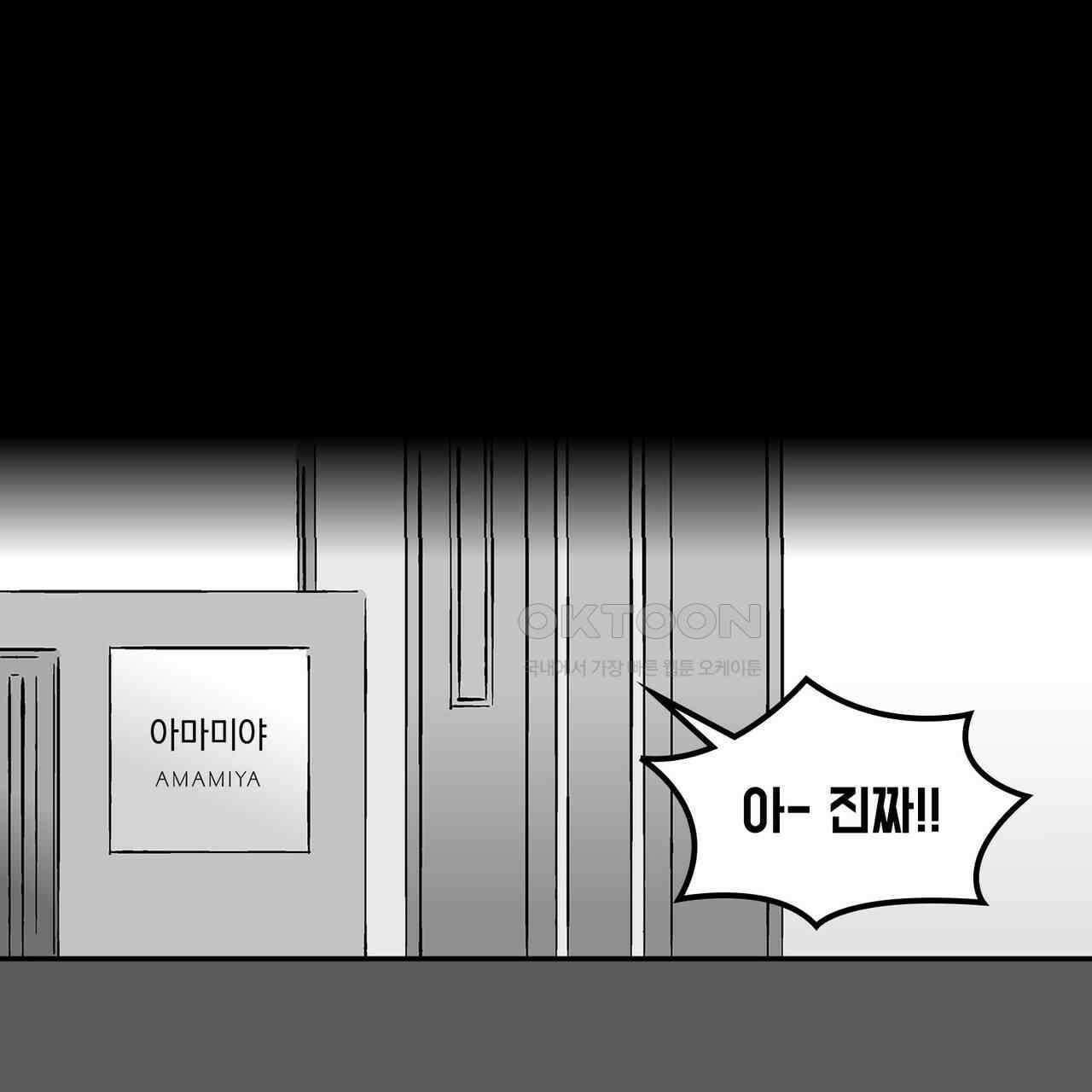 얼음 성벽 [웹툰] 89화 1