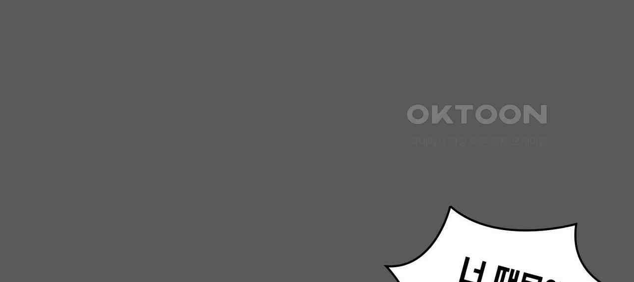 얼음 성벽 [웹툰] 89화 2