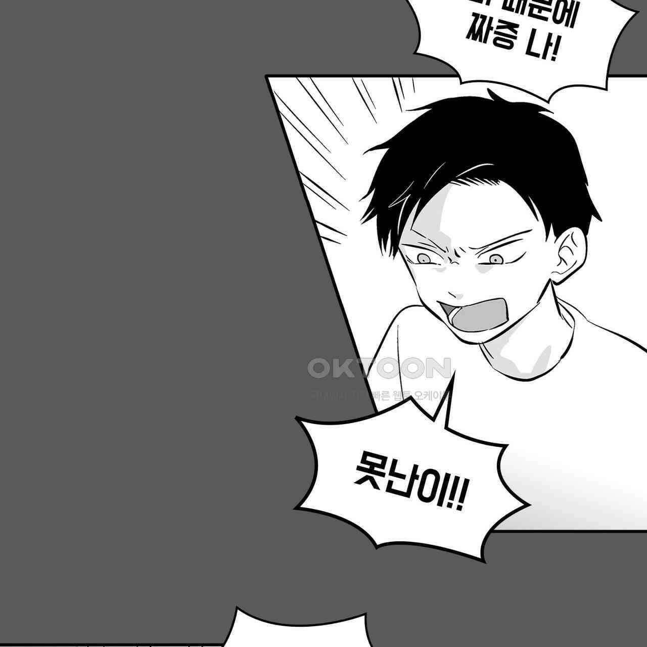 얼음 성벽 [웹툰] 89화 3