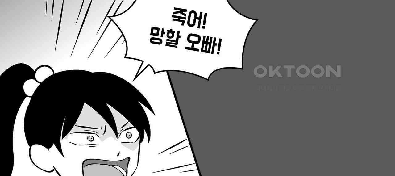 얼음 성벽 [웹툰] 89화 4