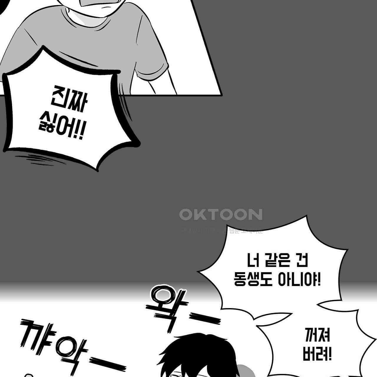 얼음 성벽 [웹툰] 89화 5