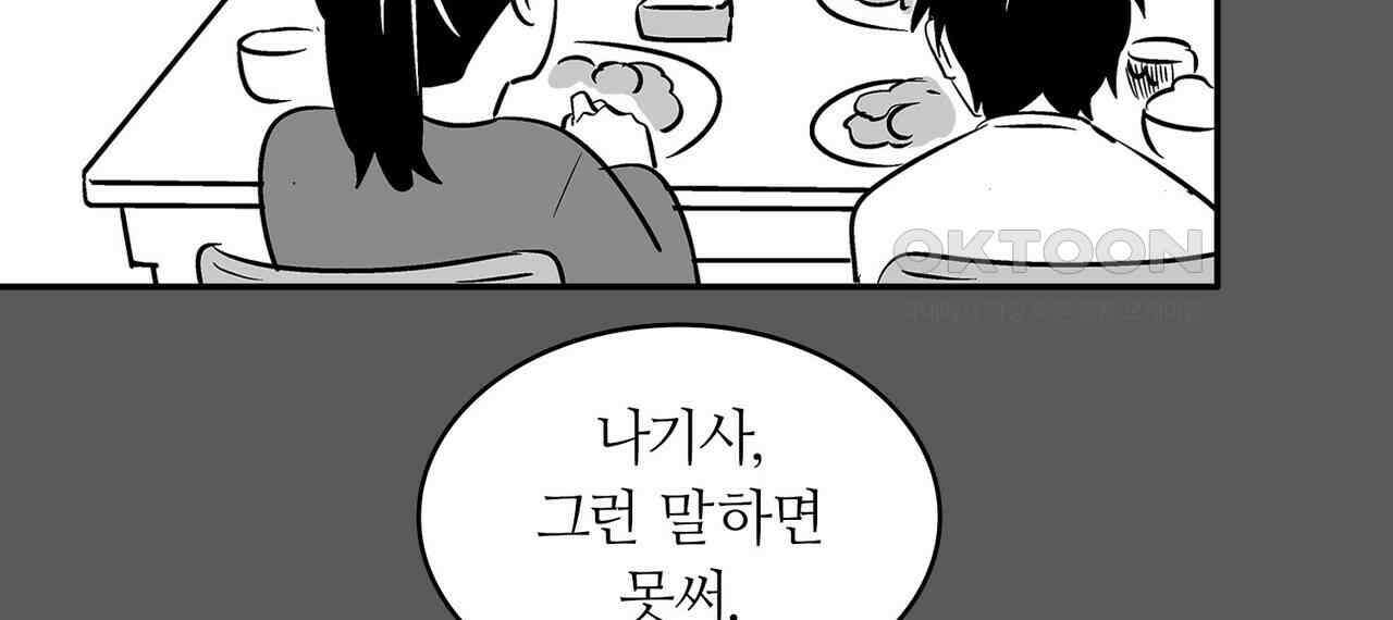 얼음 성벽 [웹툰] 89화 10