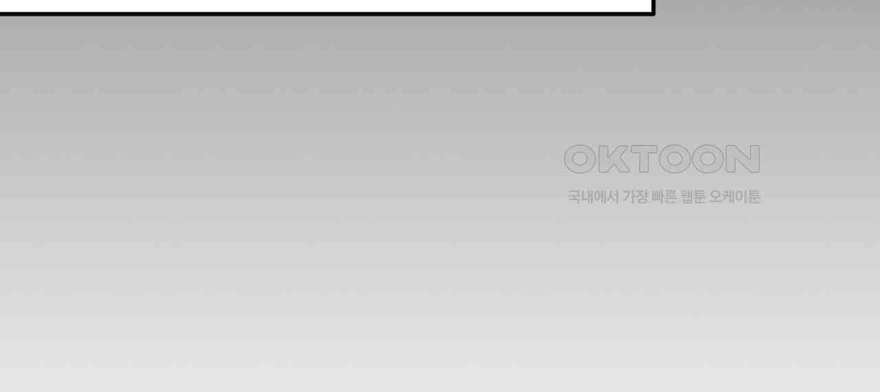 얼음 성벽 [웹툰] 89화 12