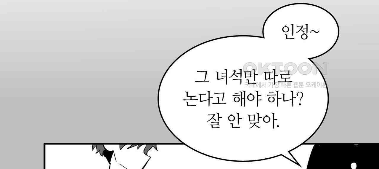 얼음 성벽 [웹툰] 89화 14