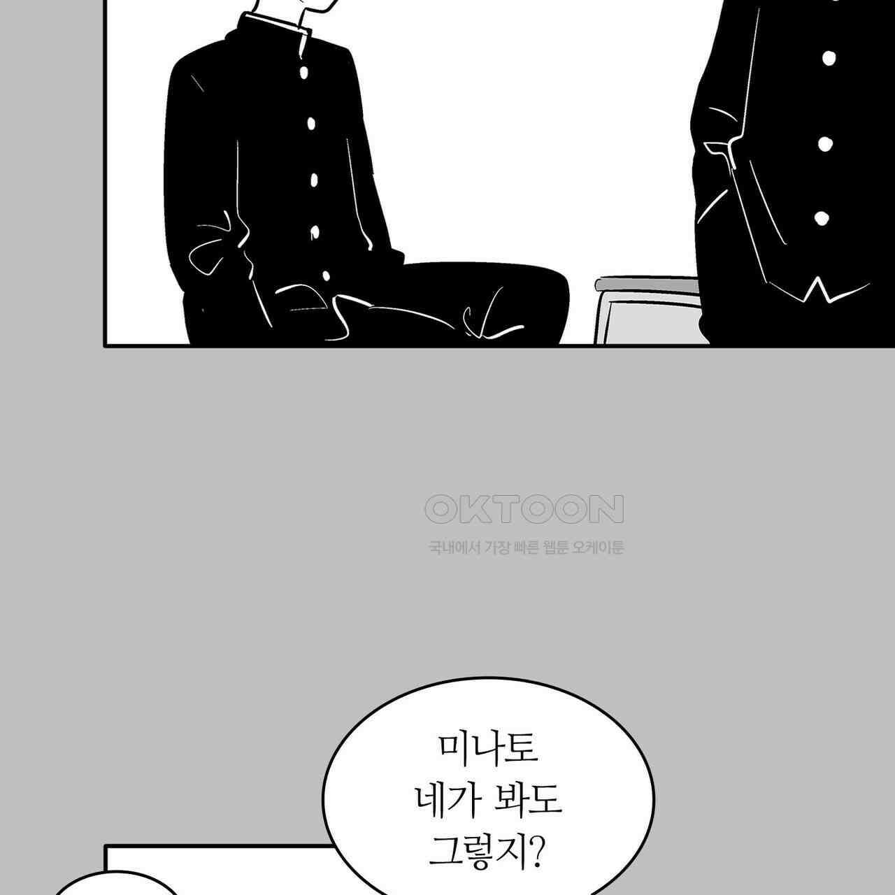 얼음 성벽 [웹툰] 89화 15