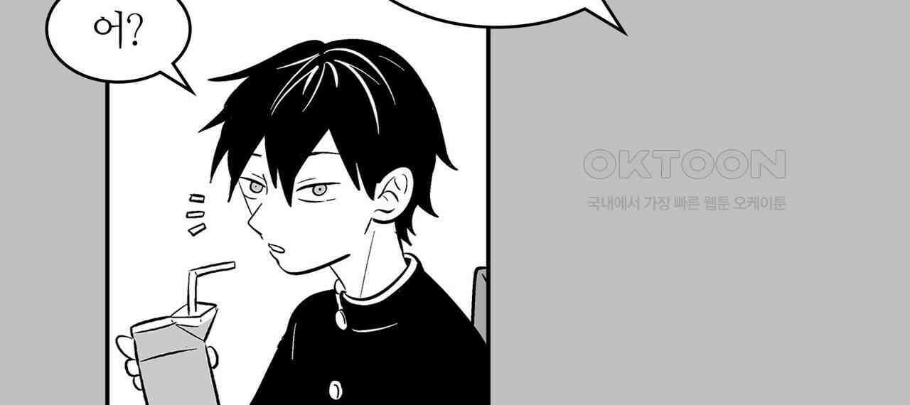 얼음 성벽 [웹툰] 89화 16