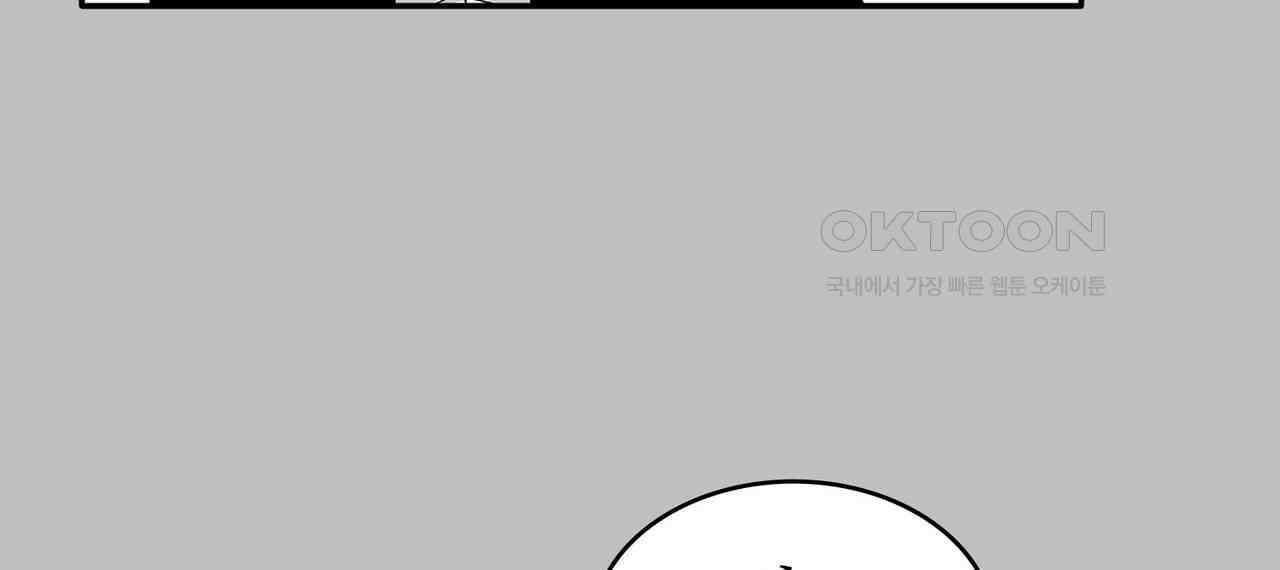 얼음 성벽 [웹툰] 89화 18
