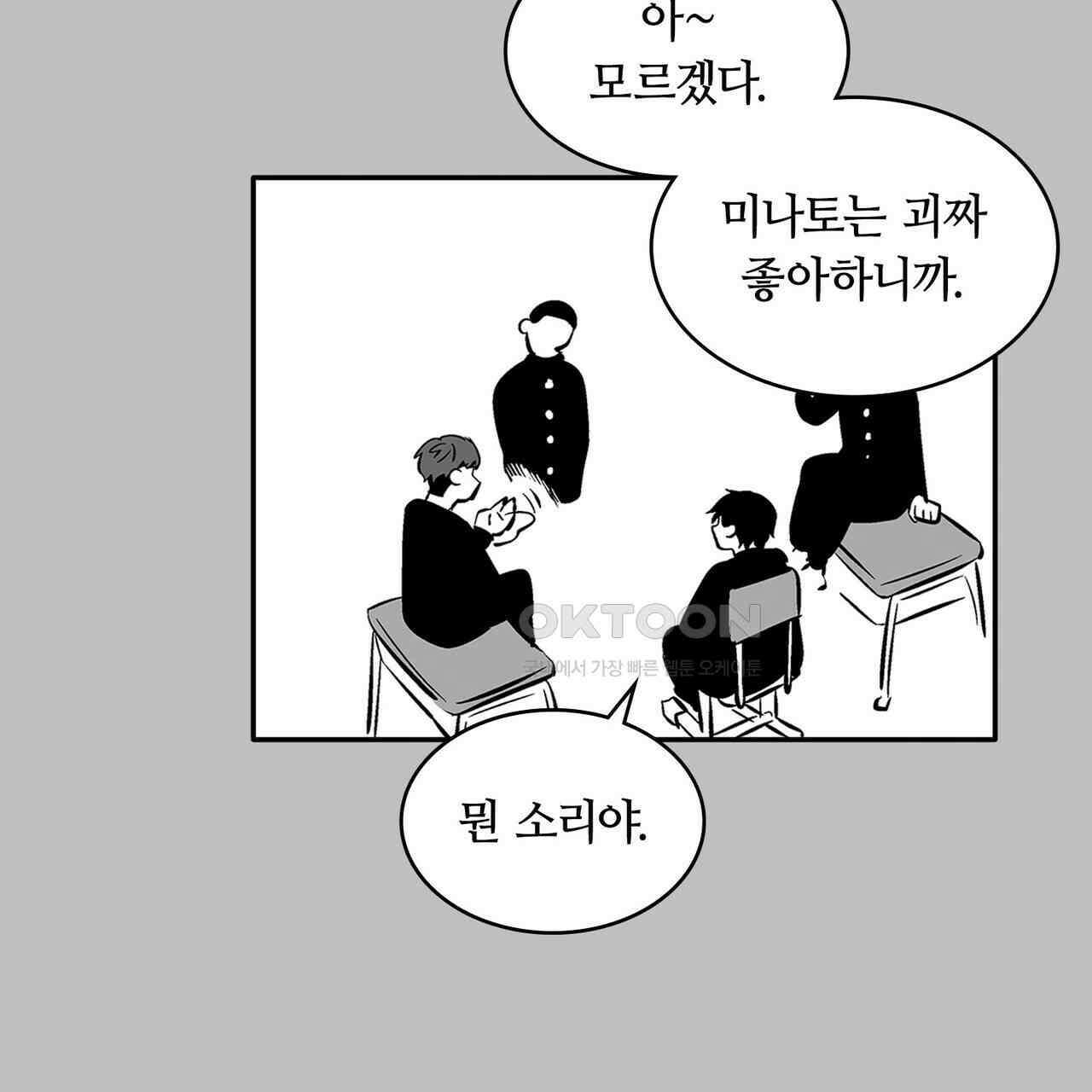 얼음 성벽 [웹툰] 89화 19