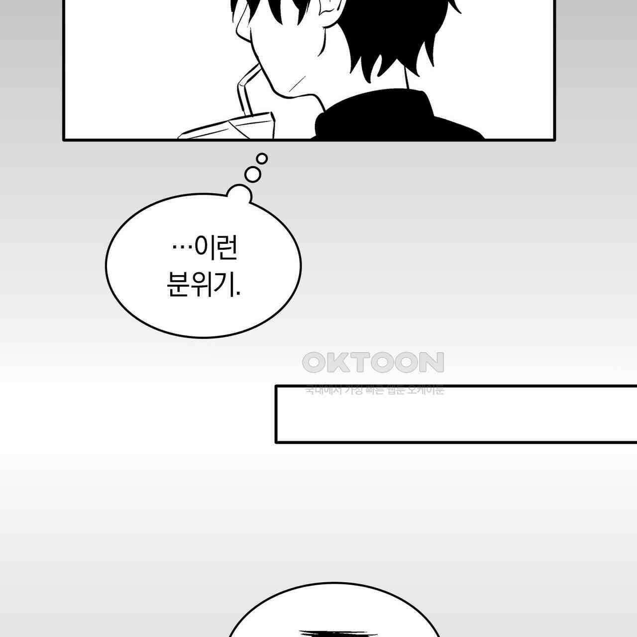 얼음 성벽 [웹툰] 89화 21