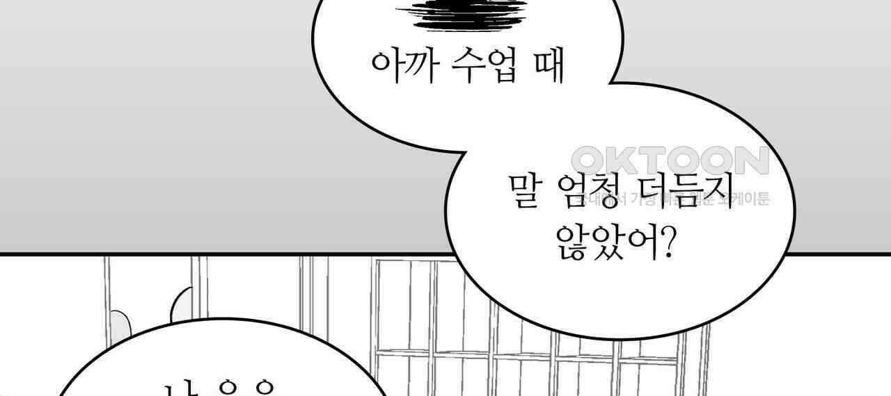 얼음 성벽 [웹툰] 89화 22