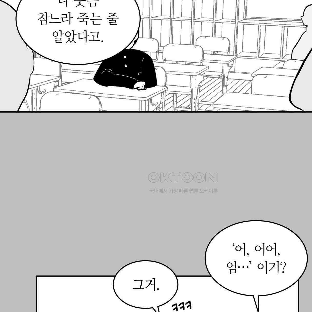 얼음 성벽 [웹툰] 89화 23