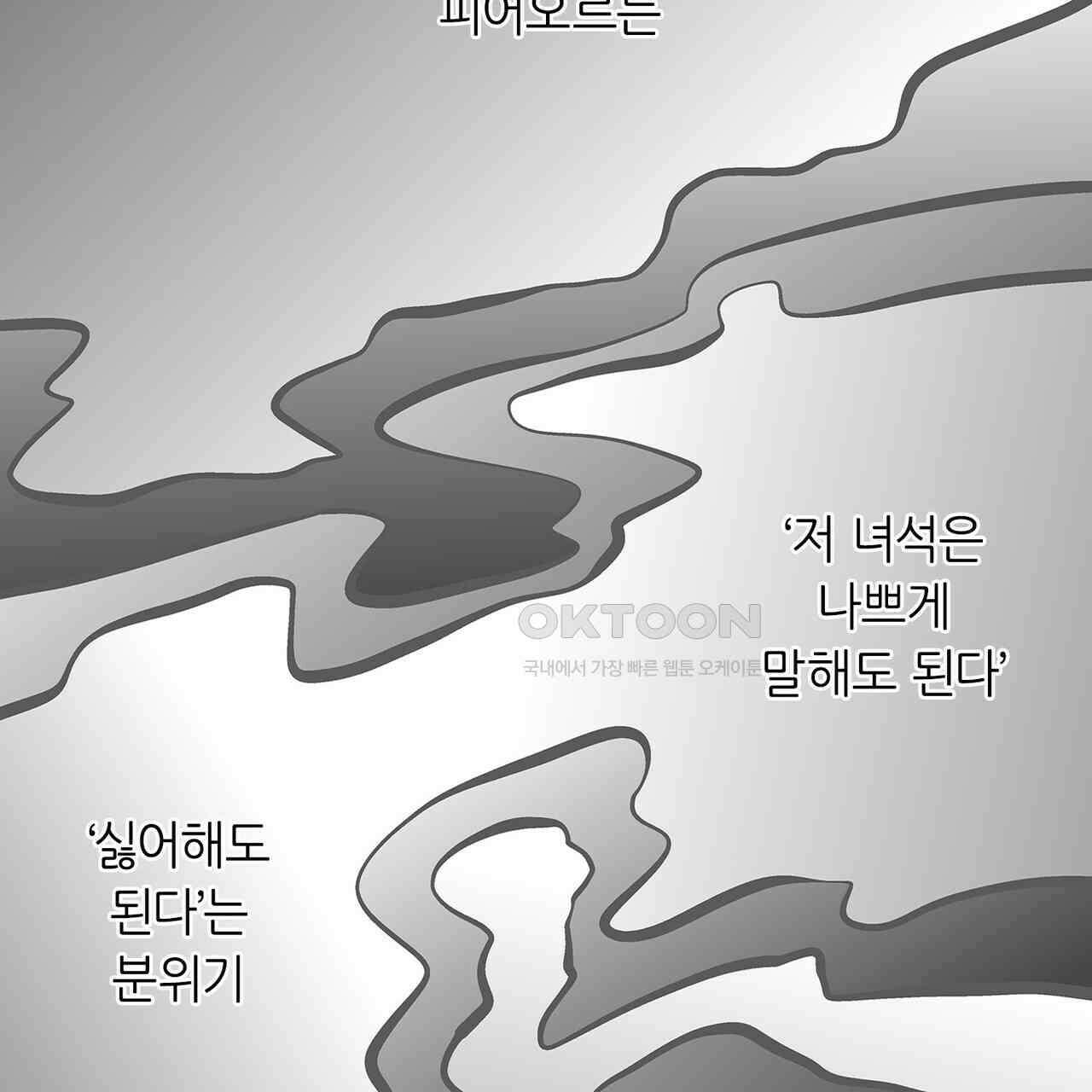 얼음 성벽 [웹툰] 89화 27