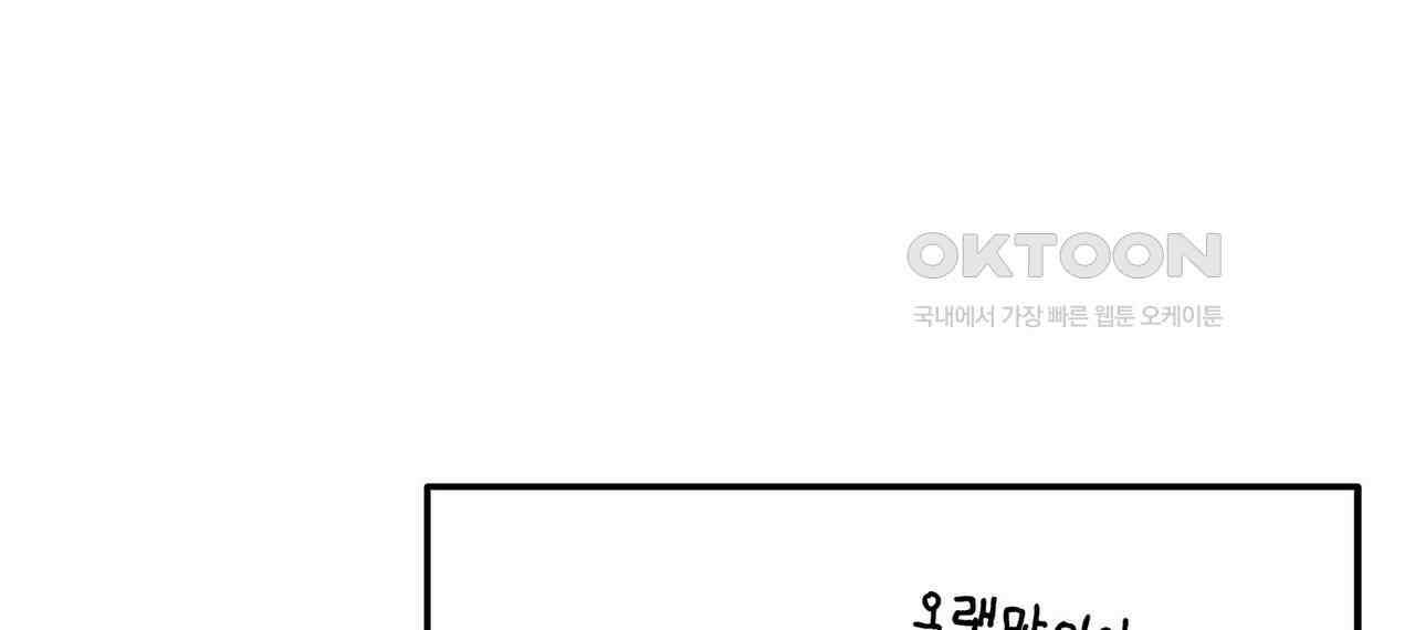 얼음 성벽 [웹툰] 91화 2