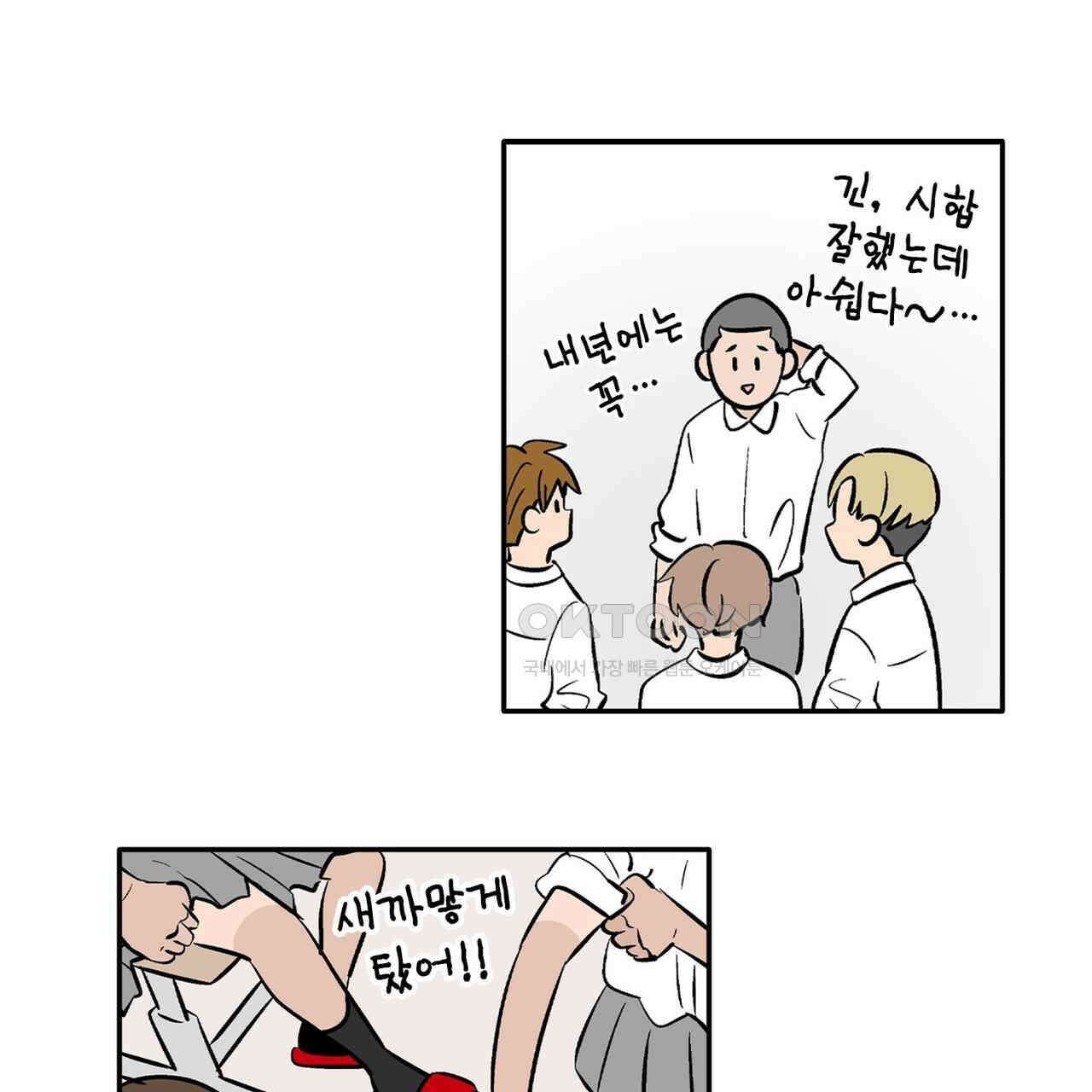 얼음 성벽 [웹툰] 91화 5