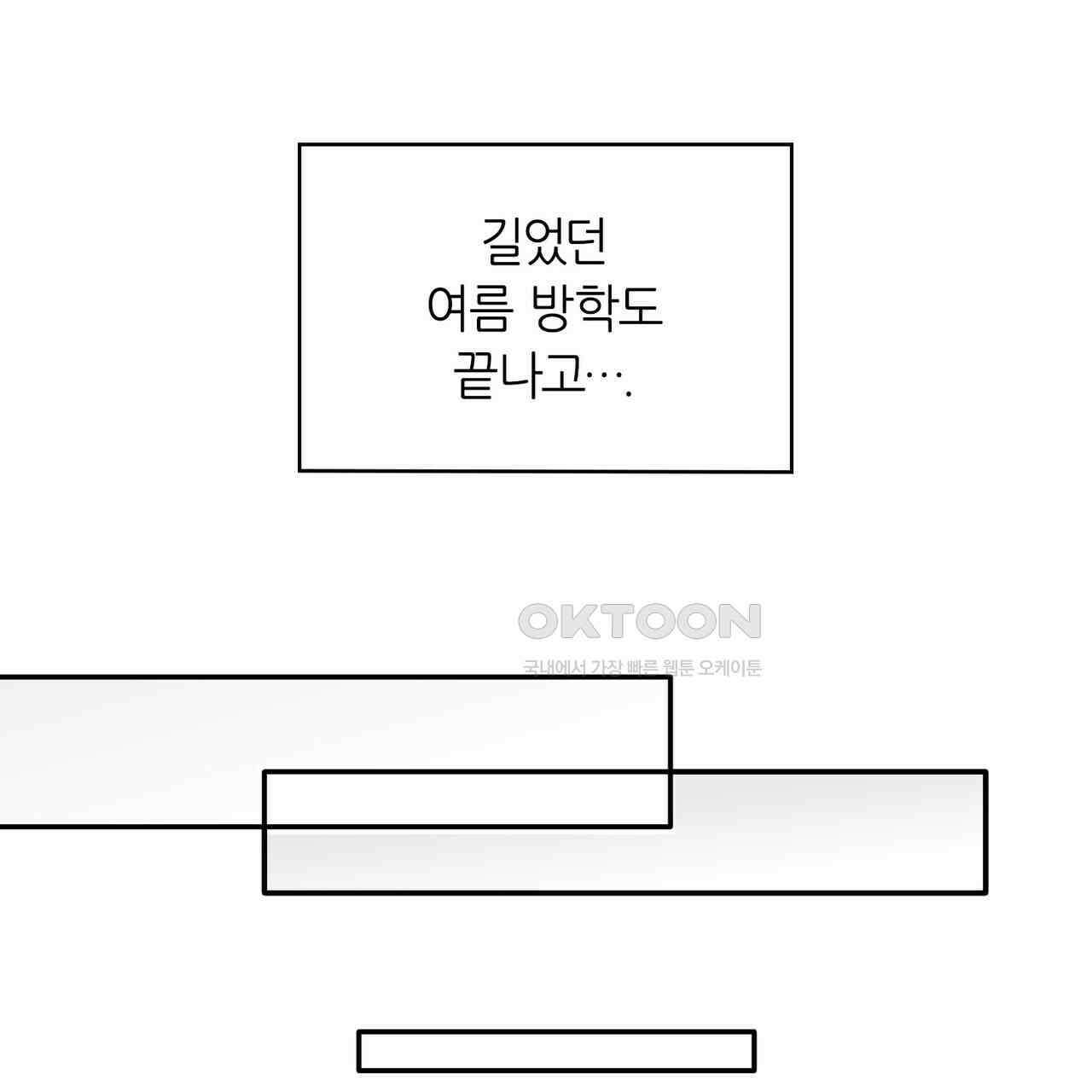얼음 성벽 [웹툰] 91화 7