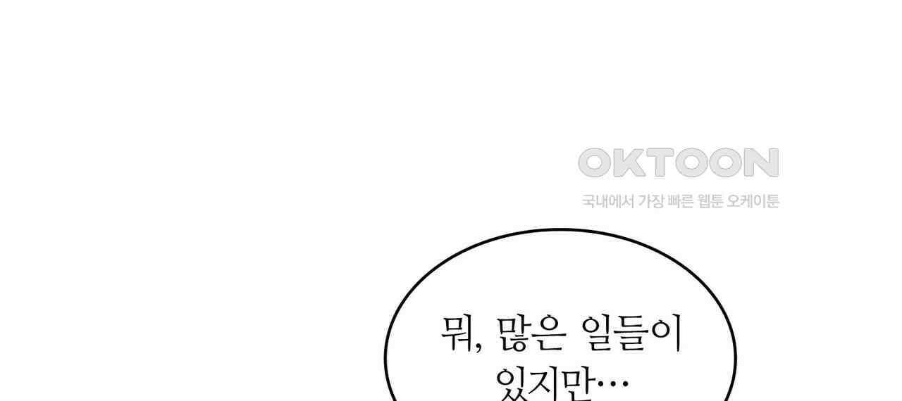 얼음 성벽 [웹툰] 91화 8