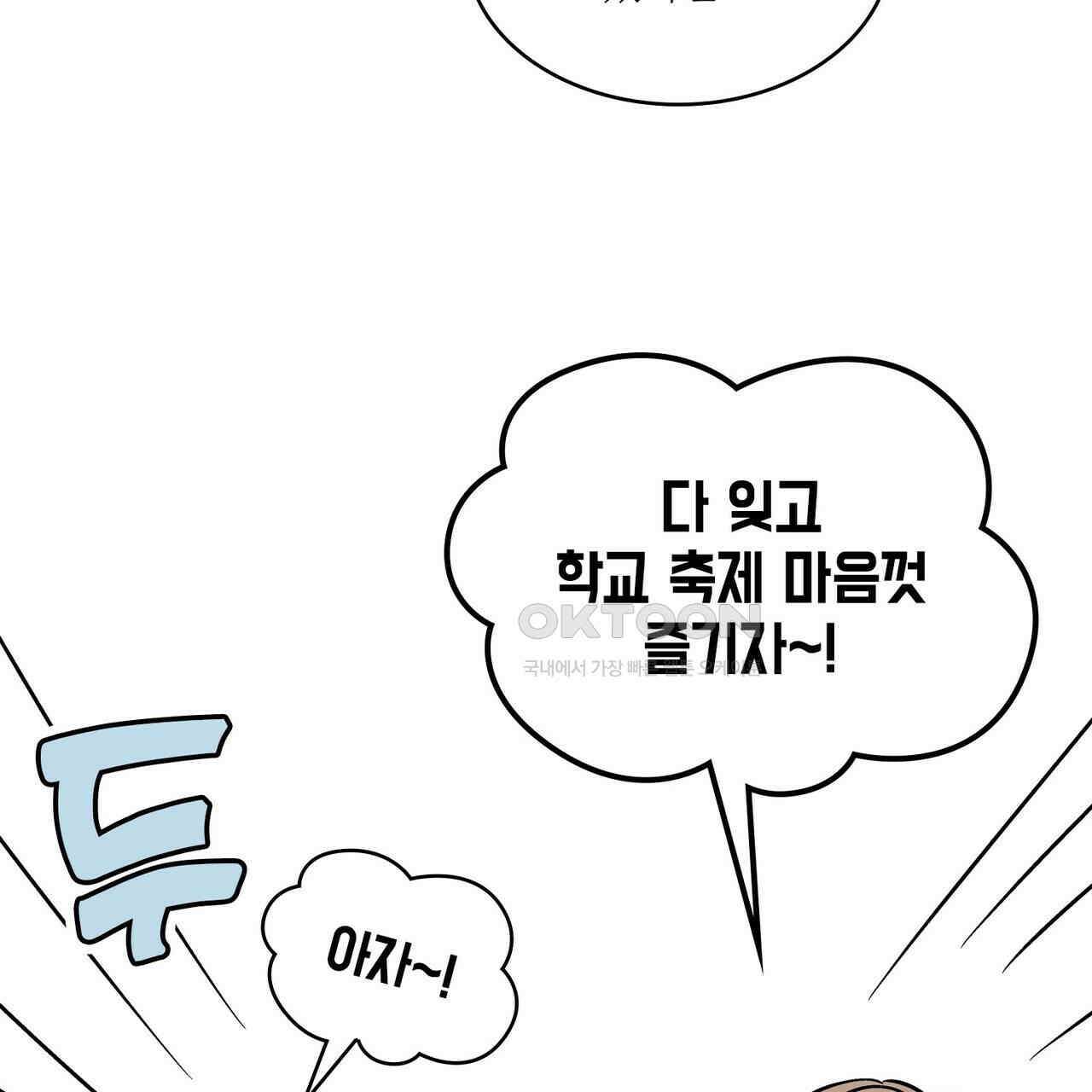 얼음 성벽 [웹툰] 91화 9