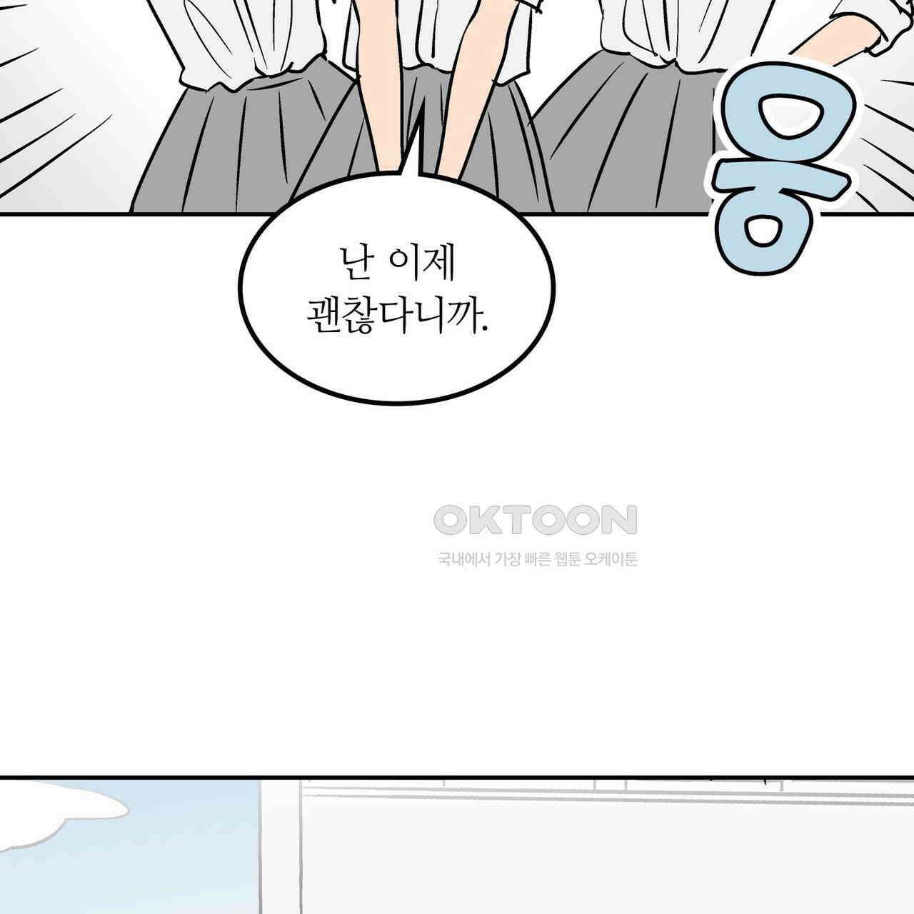 얼음 성벽 [웹툰] 91화 11
