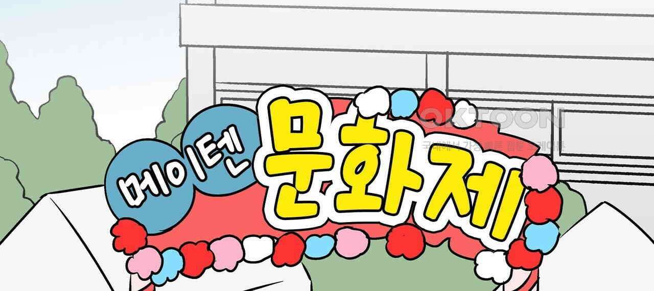 얼음 성벽 [웹툰] 91화 12
