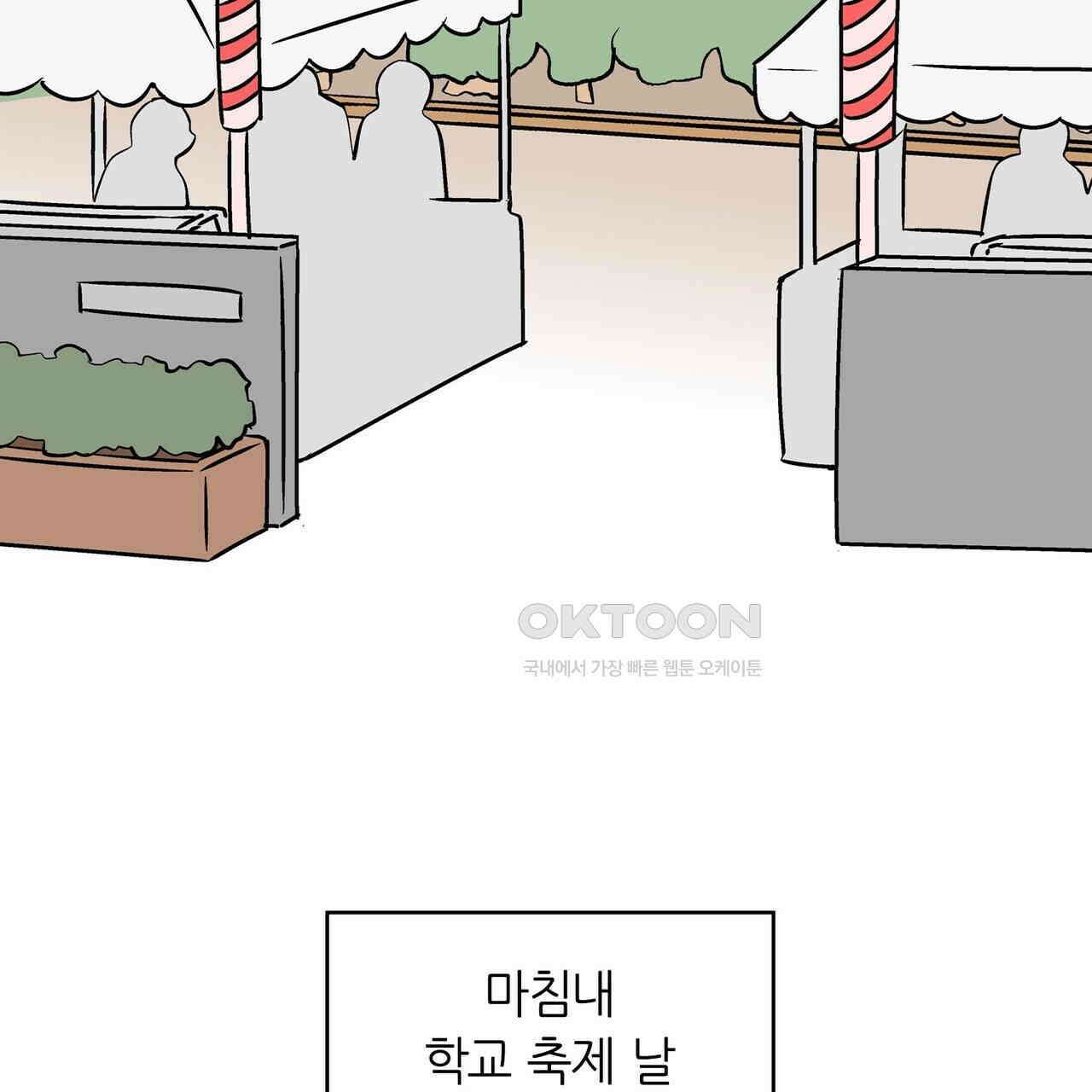 얼음 성벽 [웹툰] 91화 13