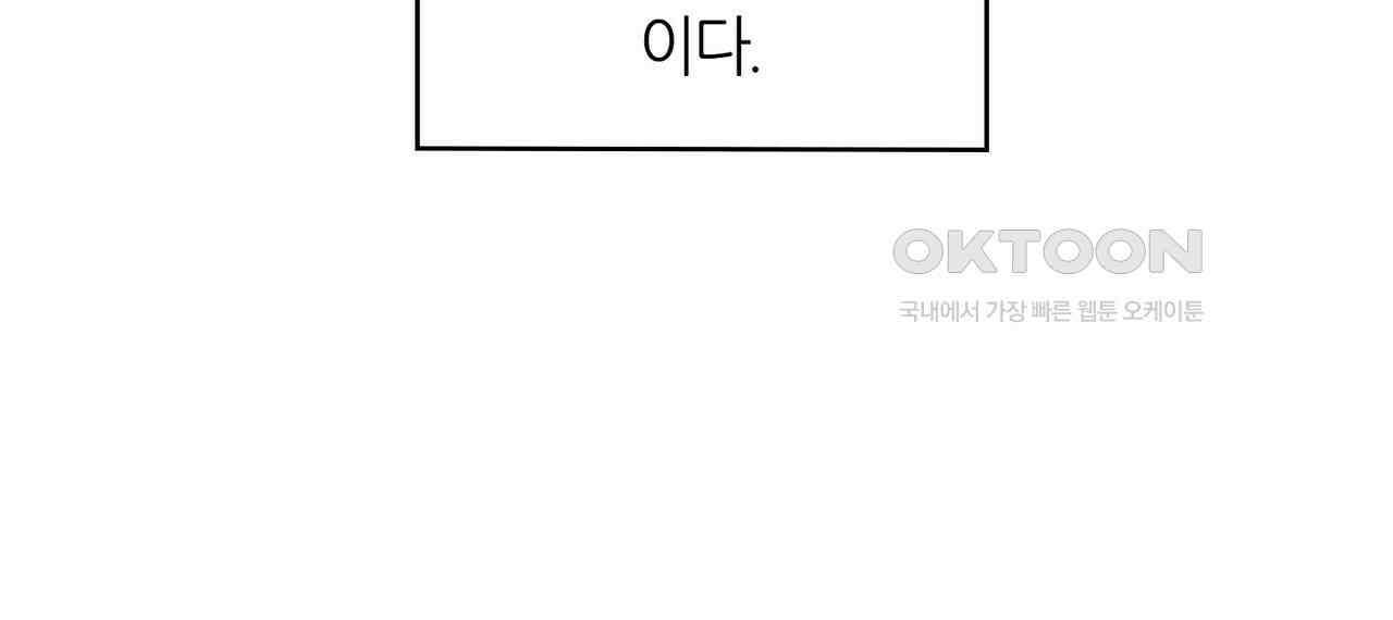 얼음 성벽 [웹툰] 91화 14