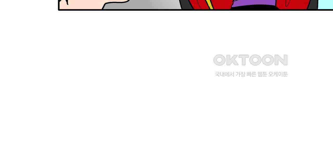 얼음 성벽 [웹툰] 91화 22