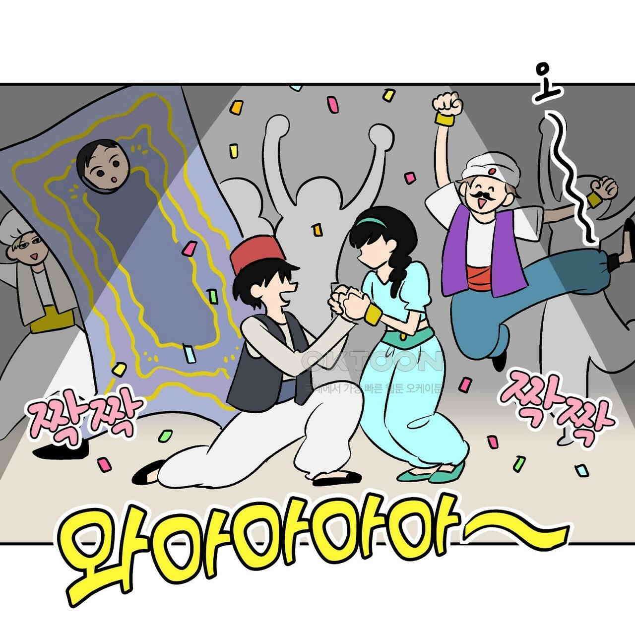 얼음 성벽 [웹툰] 91화 23