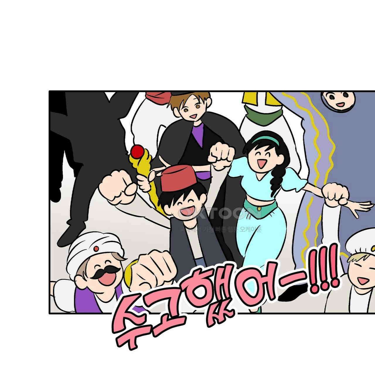얼음 성벽 [웹툰] 91화 25