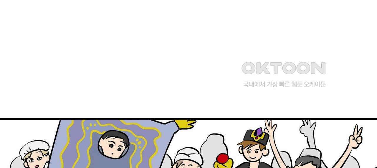 얼음 성벽 [웹툰] 91화 26