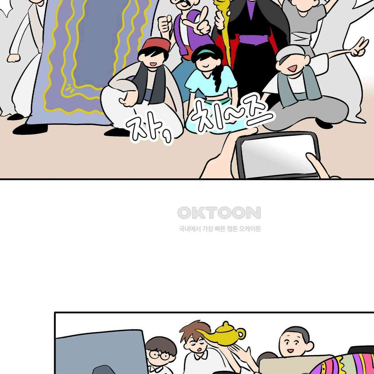 얼음 성벽 [웹툰] 91화 27