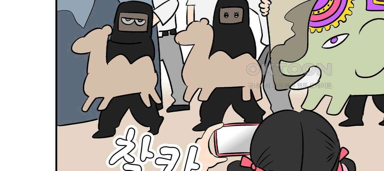 얼음 성벽 [웹툰] 91화 28