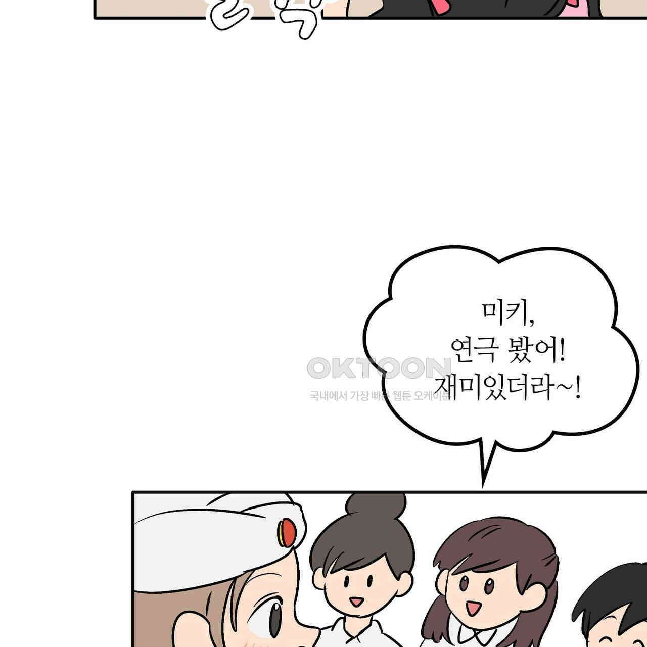얼음 성벽 [웹툰] 91화 29