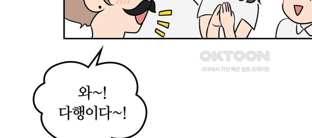 얼음 성벽 [웹툰] 91화 30