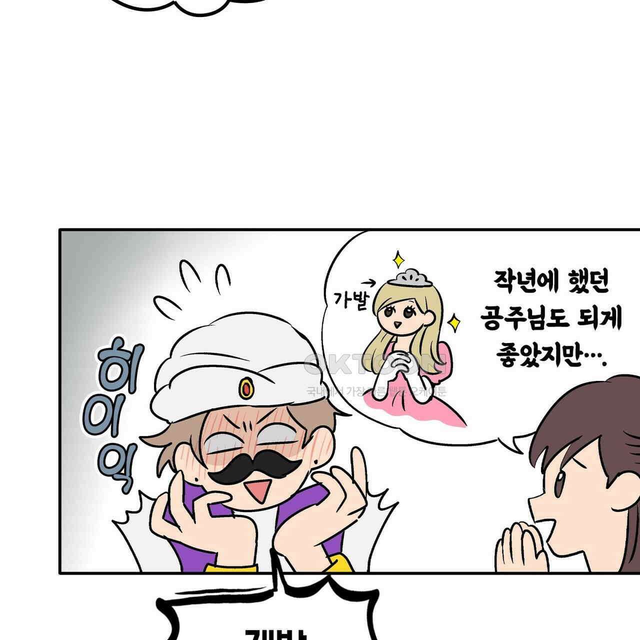 얼음 성벽 [웹툰] 91화 31