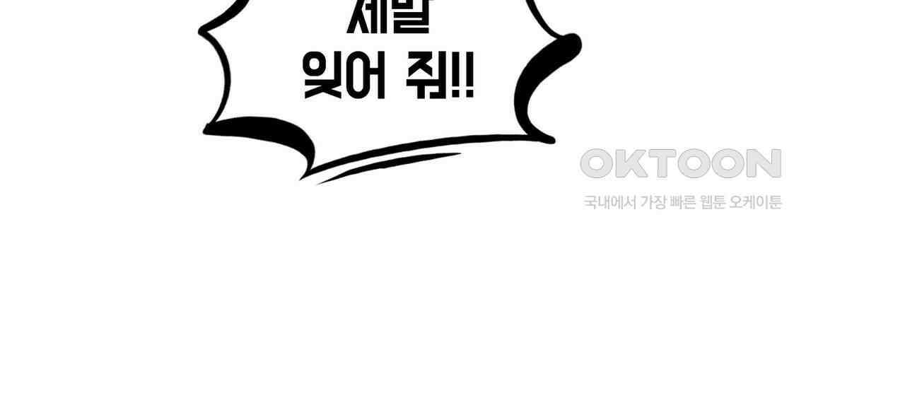 얼음 성벽 [웹툰] 91화 32