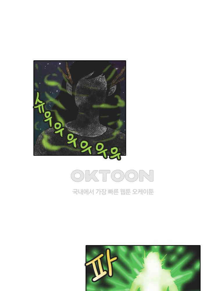 도사랜드 75화 10