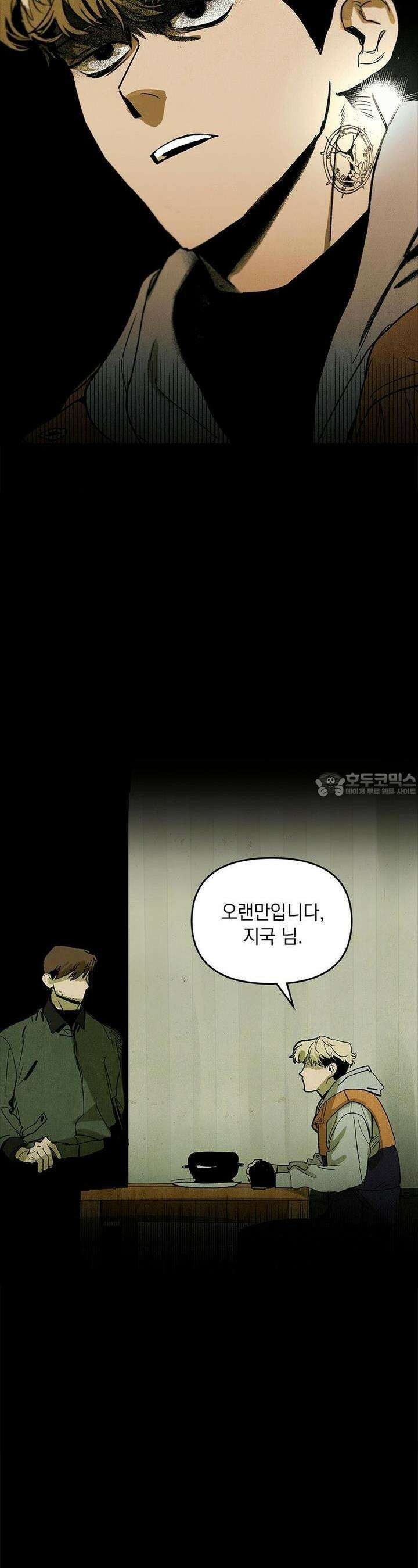 사바하 3화 2