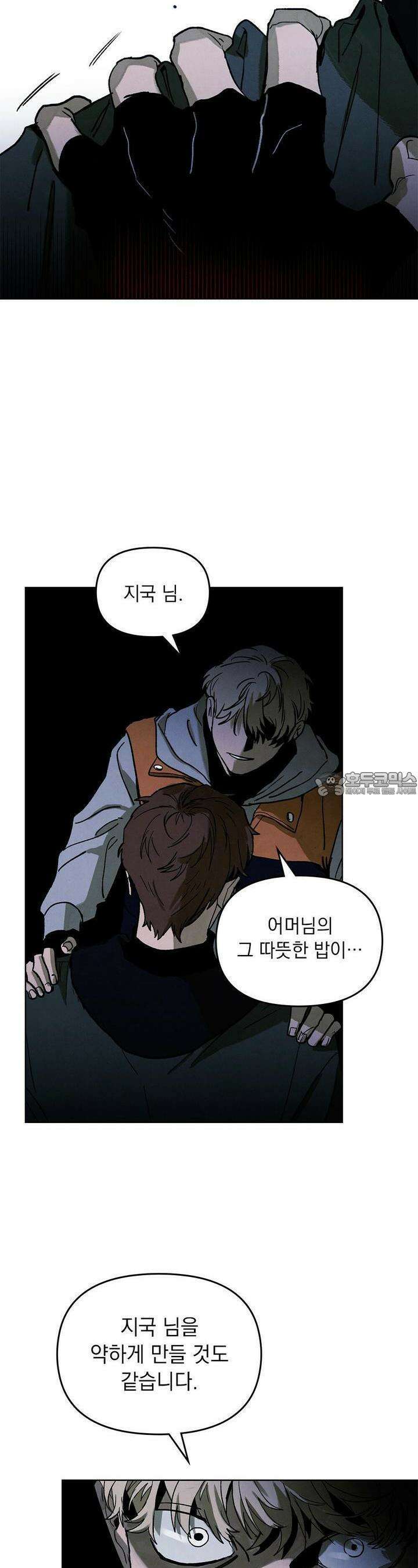 사바하 3화 7