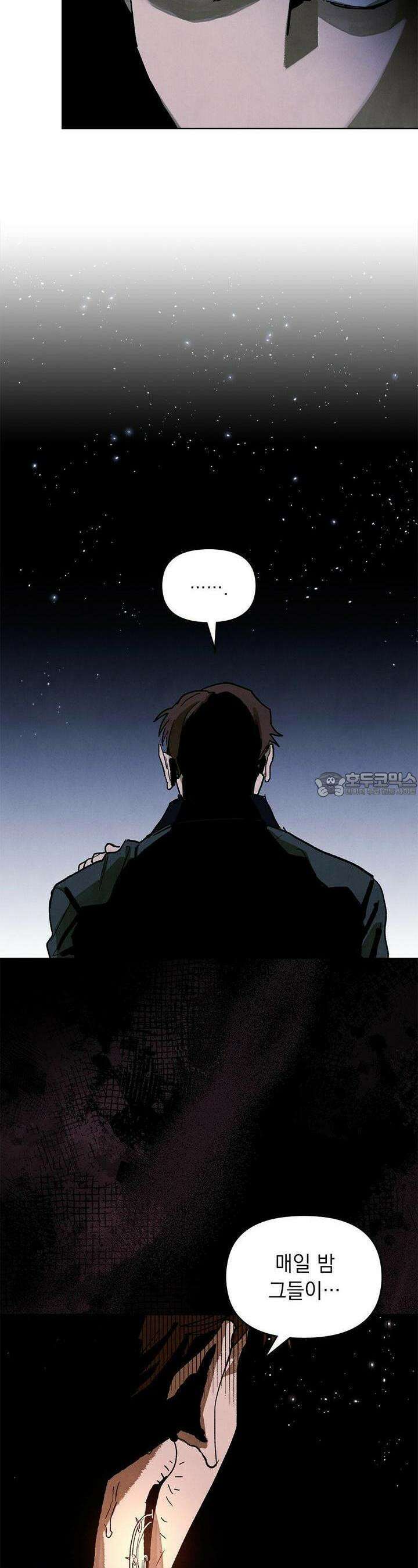사바하 3화 8