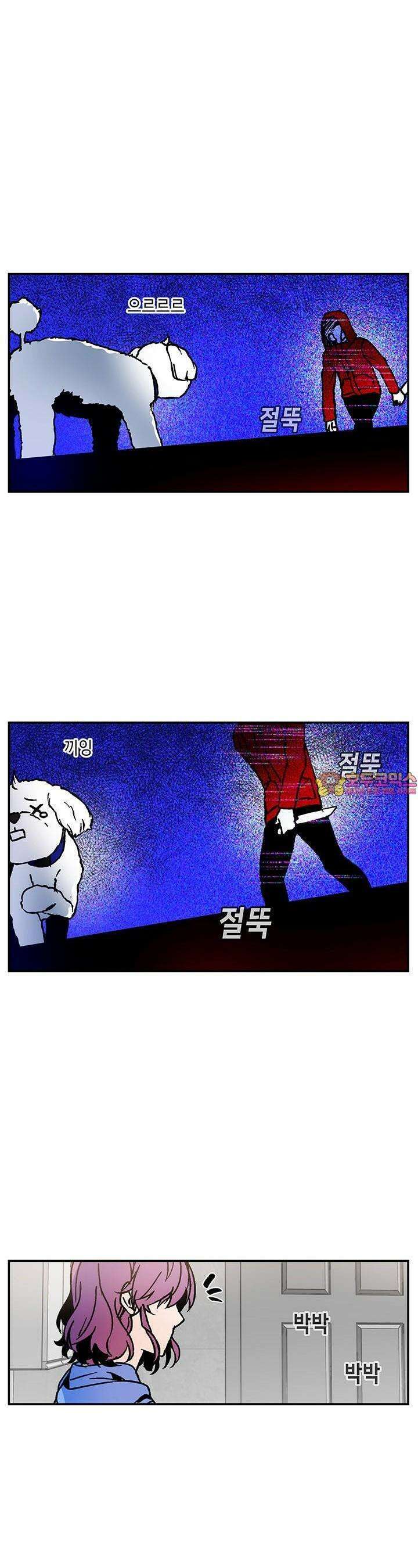 개의 눈으로 보라 4화 1