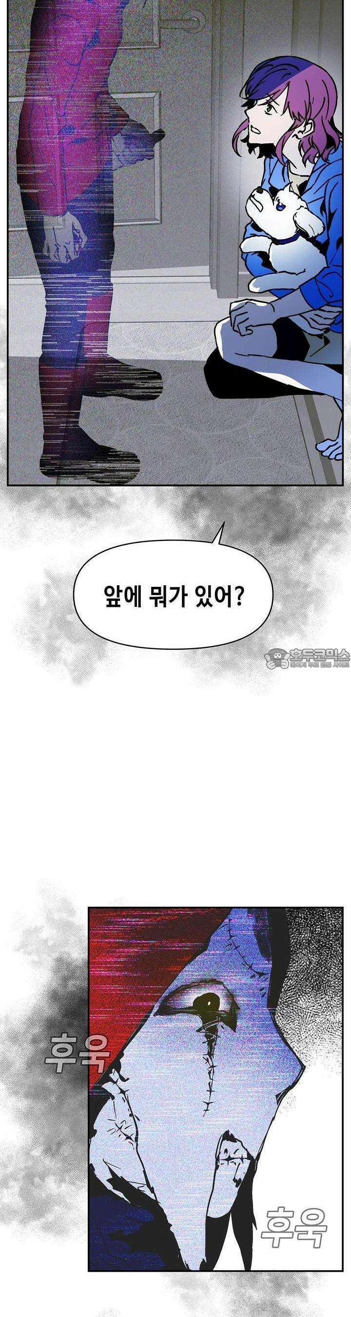 개의 눈으로 보라 4화 3