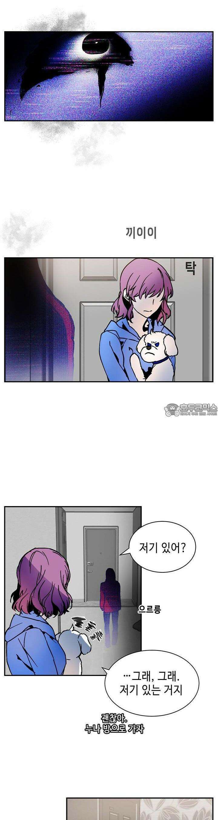 개의 눈으로 보라 4화 5